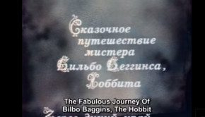 el hobbit urss